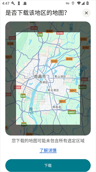 谷歌地图最新版
