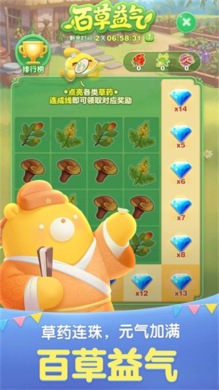 天天爱消除最新版截图1