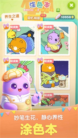 天天爱消除最新版截图2