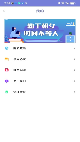 谜底时钟