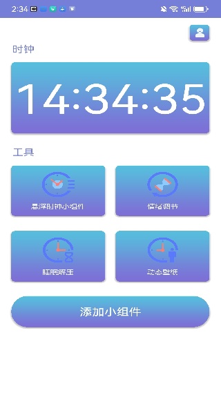 谜底时钟