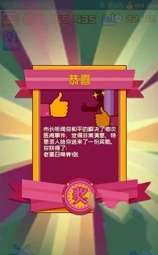 超脱力医院