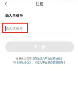顺丰骑士app怎么注册 注册详细教程