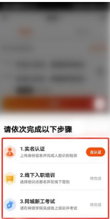 顺丰骑士app怎么注册 注册详细教程