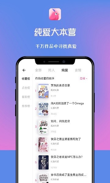 布咕阅读海外版截图3