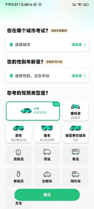 驾校一点通2026最新版