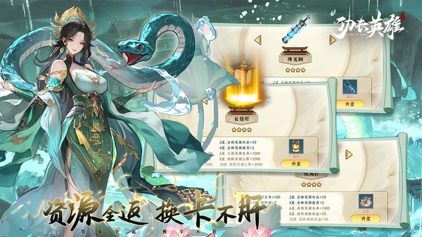 功夫英雄截图2