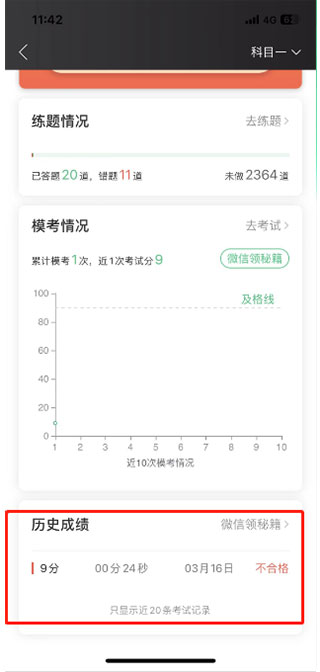 驾校一点通2026最新版