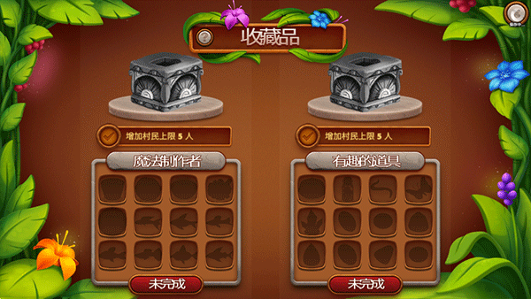 虚拟村庄2起源
