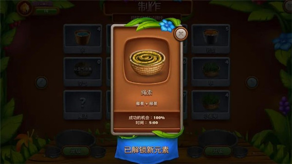虚拟村庄2起源