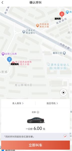 旗妙出行