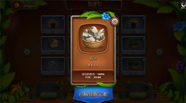 虚拟村庄2起源