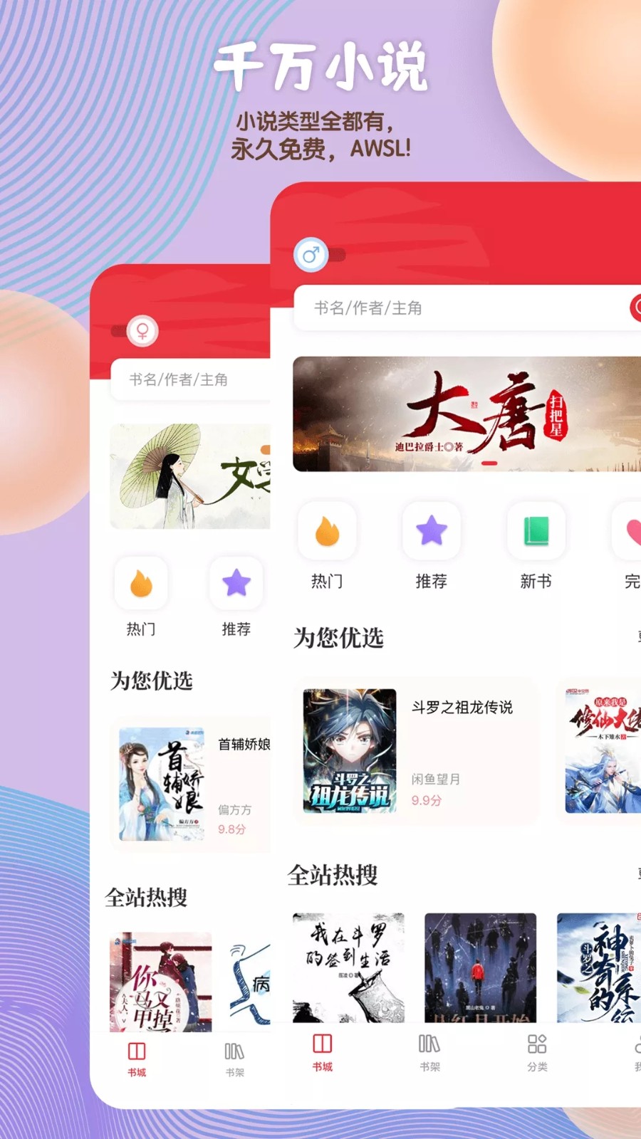 读书阁截图4
