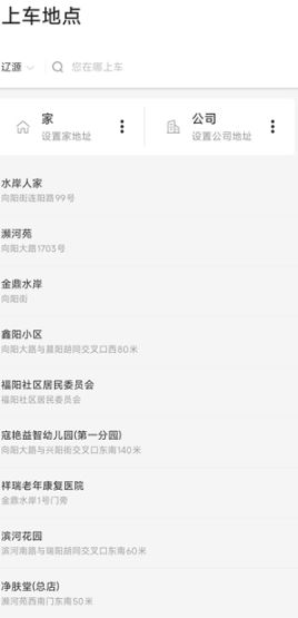 旗妙出行