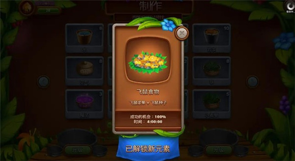 虚拟村庄2起源