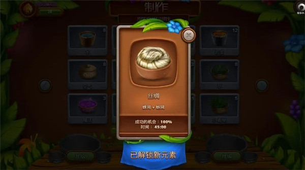 虚拟村庄2起源
