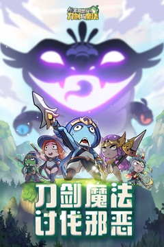 不可思议的刀剑与魔法截图2