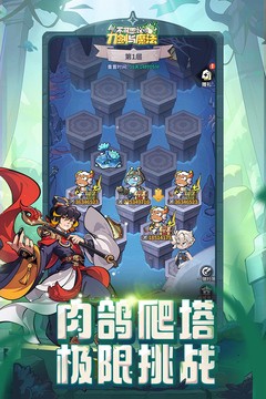 不可思议的刀剑与魔法截图5