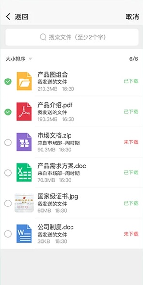 企业密信