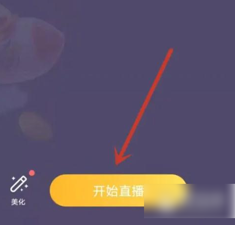 虎牙手游直播怎么关闭直播声音 关闭直播声音流程