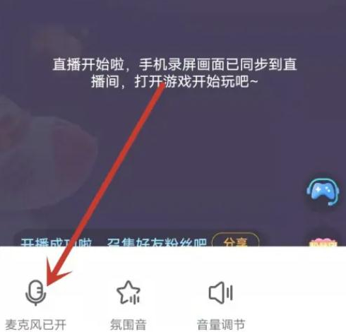 虎牙手游直播怎么关闭直播声音 关闭直播声音流程