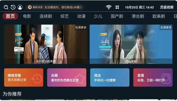 灵狐影视