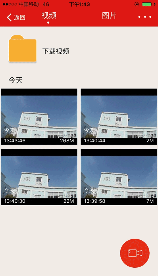 慧车天下行车记录仪截图2