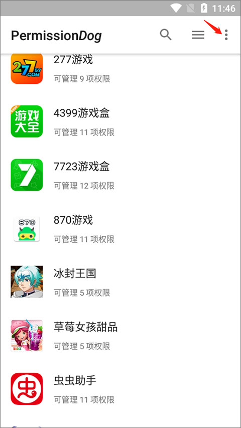 权限狗老版本