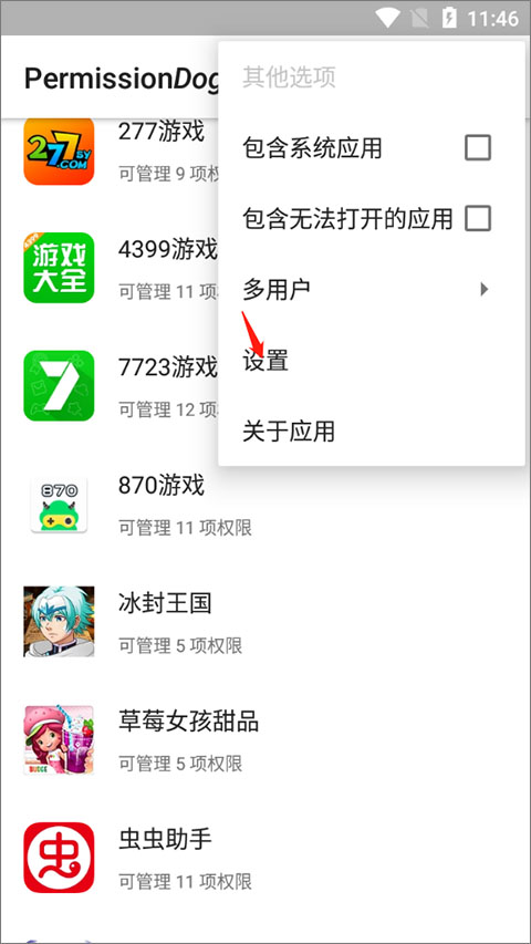 权限狗老版本