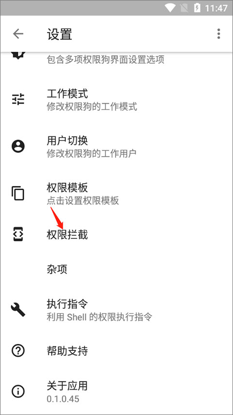 权限狗老版本