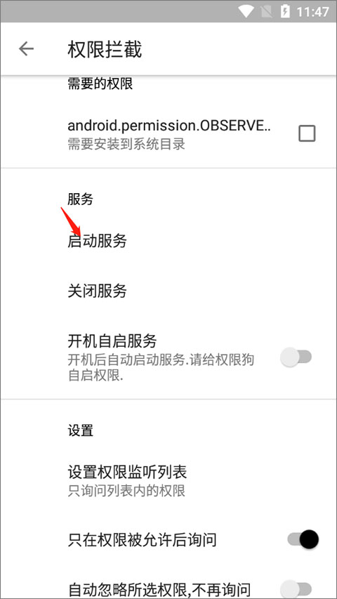 权限狗老版本