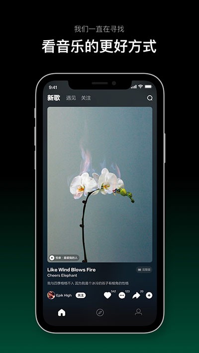 音悦台hd截图1