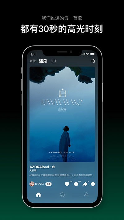音悦台hd截图2