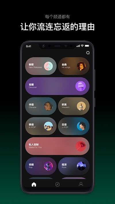 音悦台hd截图3
