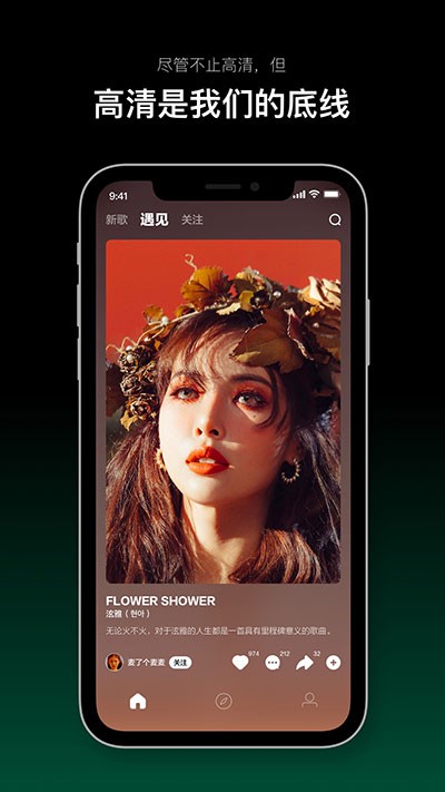 音悦台hd截图4