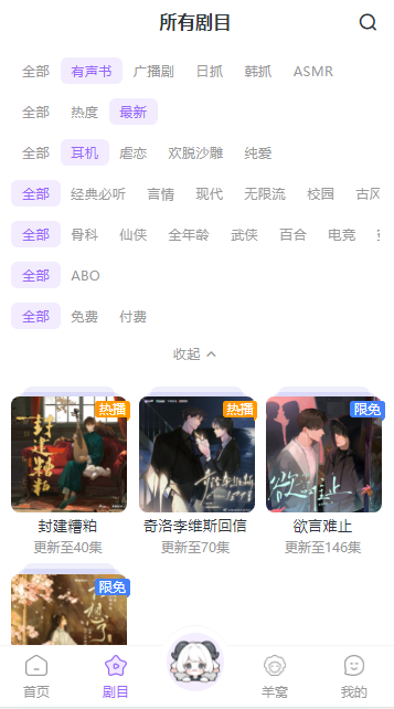达咩FM截图3