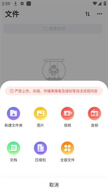 曲奇云盘PRO
