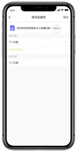 曲奇云盘PRO