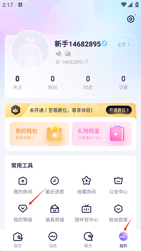 氧气语音
