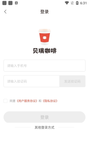 贝瑞咖啡