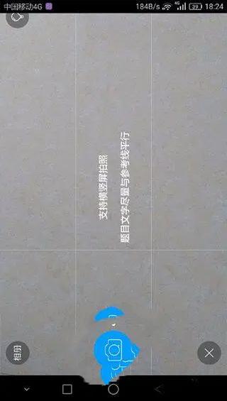 小猿搜题旧版本