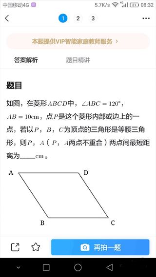 小猿搜题旧版本