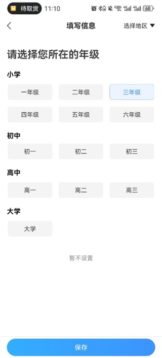小猿搜题旧版本