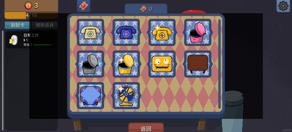 刮个爽乞丐版