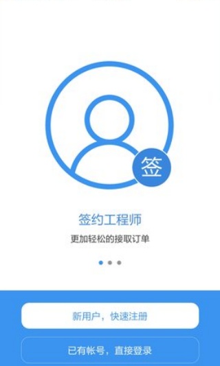 超级工程师