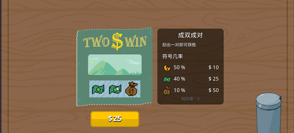 刮个爽乞丐版