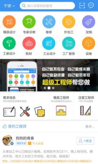 超级工程师