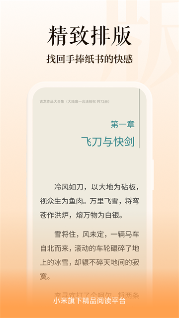 多看阅读截图2