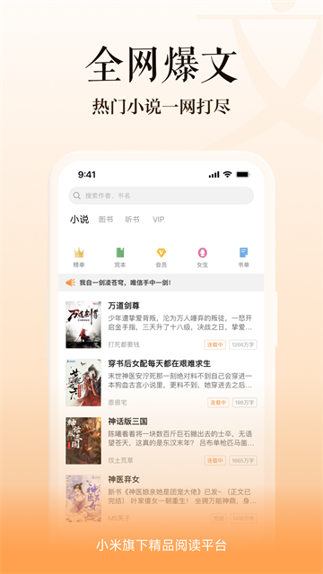 多看阅读截图3