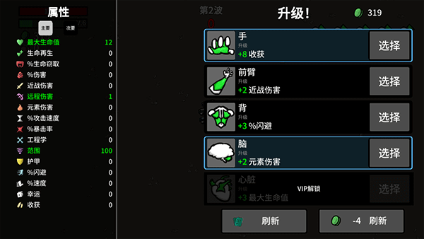 土豆兄弟高级版